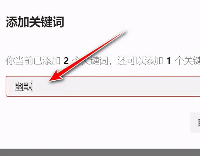 抖音：三步操作建立对标账号，添加关键字，打标签